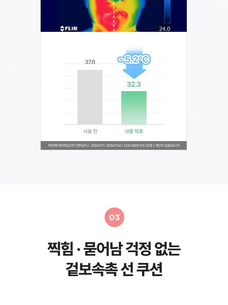 [착붙톤업]식물나라 뽀얀쌀 생기 톤업 선 쿠션 4종 택1 (리필 기획) 상세페이지 17
